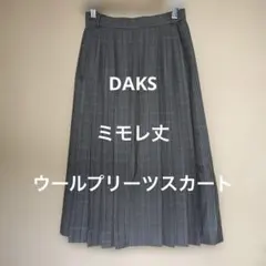 ビンテージ　DAKS ウールプリーツスカート　60㎝