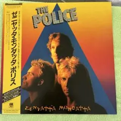 THE POLICE Zenyatta Mondatta レコード