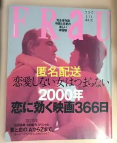 椎名林檎 フライヤー 1999年 - メルカリ