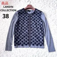美品　ランバンコレクション　メッシュ　ジップアップ　ドット　グレーのサムネイル