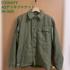 極美品U.S.Navy A-2 デッキジャケット XL 1973年 60's~70's U.S.NAVY A-2 Deck Jacket 米海軍 デッキジャケット