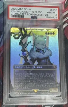 バンドル限定　魔女、ヤ・シュトラ・ルル サージFOIL)(フルアート)魔女、ヤ・シュトラ・ルル/Y'shtola