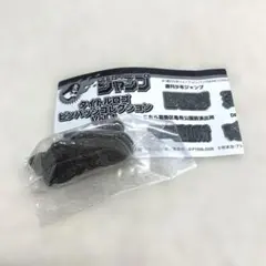 ジャンプ タイトルロゴ ピンバッチコレクション　Vol.1 ドラゴンボール