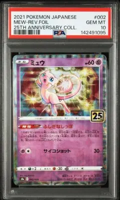 極美品【PSA10】 ゼクロム 25th ポケモン 周年 ebay doorzo - メルカリ