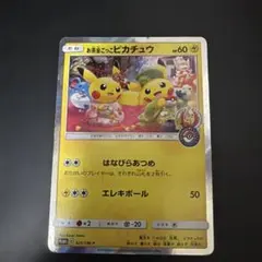 お茶会ごっこピカチュウ P ポケモンセンター京都移転記念 ポケモンストア・ポケ…