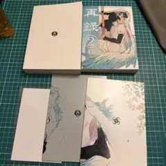 刀剣乱舞 同人誌 膝丸 巴薙刀 髭切 審神者 再録本 5冊セット
