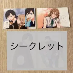 山田くんとLv999の恋をする　ブロマイド　まとめ売り③