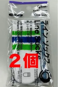 ファミリーマート限定 パピコセーター ２個