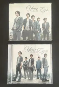嵐　Your Eyes 初回限定盤＆通常盤