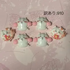 デコパーツ　キャラクター　ちいかわ　6個セット　ネイルパーツ　910のサムネイル