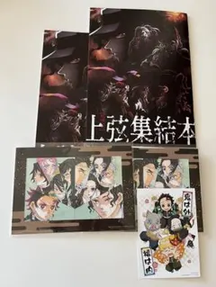 鬼滅の刃 映画ノベルティ