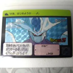 ドラゴンボール カードダス 本弾 第9弾「壮絶！最強VS最凶！」クウラ