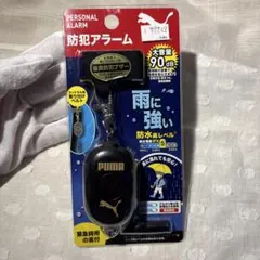 PUMA 防犯アラーム PM317BK 大音量