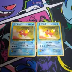 ポケモンカード　コイキング旧裏