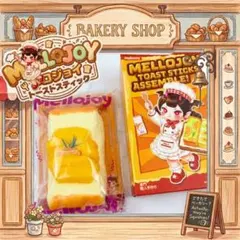 トースト ゴールデンキャラメル 【mellojoy】メロジョイ - メルカリ