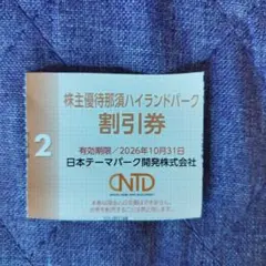 【匿名配送】那須ハイランドパーク 割引券 1枚のサムネイル