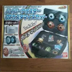 HB 01 03 04 05 ハイパービルダー - メルカリ