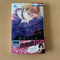 ウチの万李がお世話になります ウチ万 写真集 非売品 特典 海堂ちとせ 海道ちとせ🎬ウチの万李がお世話になります③7/4発売 (@a_pc1207
