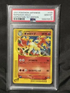 ポケモンカードダス　PSA10　ギャロップ PSA10】ギャロップ ☆ L3 頂上大激突 011/080 1stED