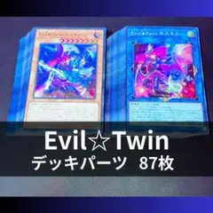 2026年最新】イビルツイン デュエルセットの人気アイテム - メルカリ