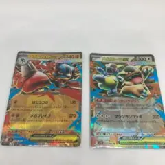 ポケモンカード　メガルカリオex RR メガガルーラex RR 2枚セット