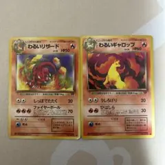 程度良好　入手困難　希少　当時物　わるいギャロップ　旧裏ポケカ　ポケカ　2 程度良好 入手困難 希少 当時物 わるいギャロップ 旧裏ポケカ ポケカ 2