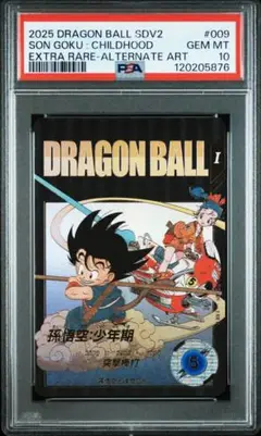 【PSA10】孫悟空 SCR シークレットパラレル 完美品 最安値 PSA10】SCRパラレル 悟空 FB01-139 最適な価格 PSA10鑑定済み