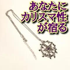 バラ色人生になるお守り　開運アイテム　rea 恋愛 Lotus＊さま専用】バラ色人生になるお守り 開運アイテム rea 恋愛