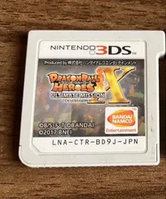 ドラゴンボールヒーローズアルティメットミッションX