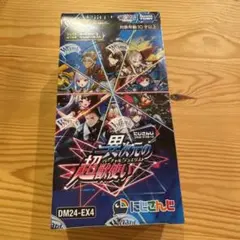 2026年最新】デュエルマスターズ 未開封boxの人気アイテム - メルカリ