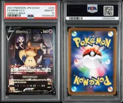 【PSA10】ミミッキュV CSR VMAXクライマックス 233/184