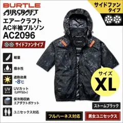 【XL】 ストームブラック　バートル サイドファン 半袖　AC2096のサムネイル