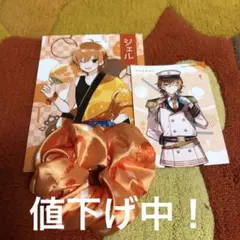 すとぷり　ジェル　シュシュ他