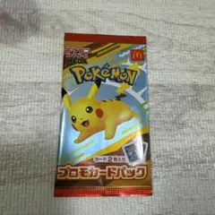 【新品未開封】ポケモンカード マクドナルド プロモカードパック 1パック