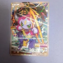 フーパEX RR CP2 伝説キラコレクション 012/027 - メルカリ