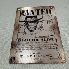 ポートガス・D・エース OP13-119 SP 手配書 ワンピースカード - メルカリ