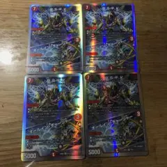 R.S.F.K./オールインチャージャー　４枚