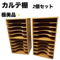 2026年最新】木製 カルテ 棚の人気アイテム - メルカリ