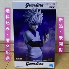 【未開封】Grandista キルア・ゾルディック 1/8 フィギュア
