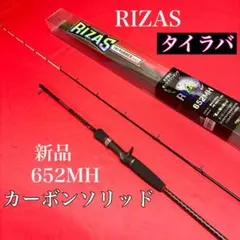 タイラバ DX tairaba dx 190M ソリッド - メルカリ