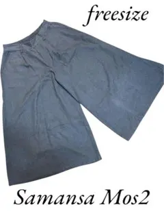 処分価格!!Samansa Mos2☆ガウチョパンツ キュロットスカートFサイズ