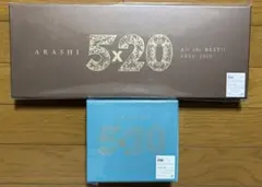 新品・未開封】嵐5×20 All the BEST 初回限定盤 1・2➕通常版 - メルカリ