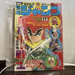 2026年最新】週刊少年ジャンプ 1974の人気アイテム - メルカリ