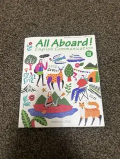 高校 教科書 All Aboard III