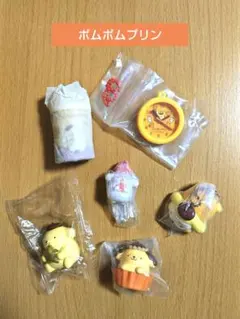 【土日限定☆タイムセール！】ガチャ ポムポムプリン まとめ売り