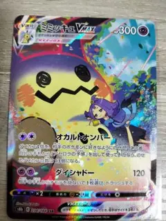 2026年最新】ポケモンカード ミミッキュ csrの人気アイテム - メルカリ