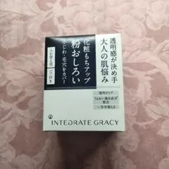 INTEGRATE　GRACY　ルースパウダーレフィル　おしろい×2&パフのサムネイル