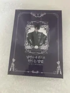 2025年最新】夫を味方にする方法の人気アイテム - メルカリ