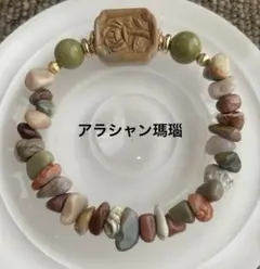 アラシャン瑪瑙　デザインブレスレット　薔薇　バラ　パーツ