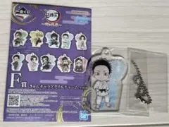 鬼滅の刃 一番くじ きゅんキャラアクリルチャーム　狛治